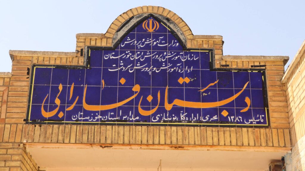 رنگ‌آمیزی مدرسه شش کلاسه فارابی توسط گروه جهادی صدف