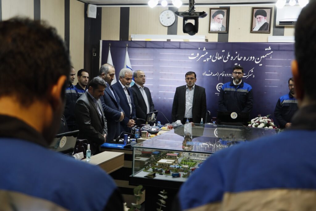 اختتامیه هشتمین دوره ارزیابی تعالی و پیشرفت در شرکت صنعتی دوده فام برگزار شد